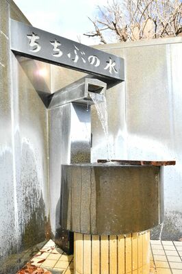 無料で持ち帰りができる水質の良さが評判の「ちちぶの水」