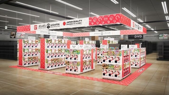 ビッグワンTSUTAYAさくら店にオープンする「ガシャポンバンダイオフィシャルショップ」