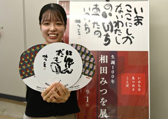 市内の店舗で配布を始めた３種類のうちわ