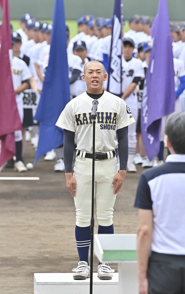 選手宣誓する鹿商工の武藤主将