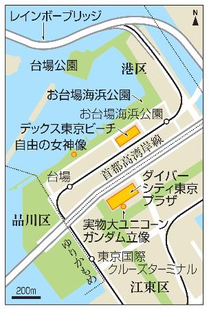 　お台場周辺