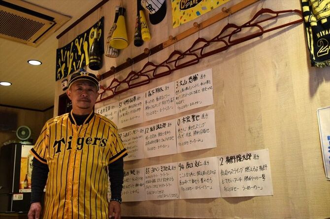 タイガース一色の「大虎やちこ」店内と吉沢さん