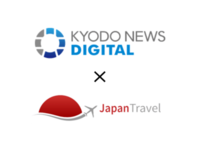 共同通信デジタルとジャパン・トラベルが連携！新プロモーション支援サービ…