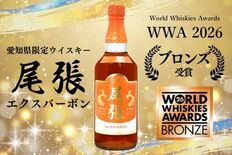 世界最大級のウイスキー品評会WWAにてブロンズメダル（銅賞）を受賞