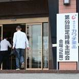 カワチ薬品と米ファンドが駆け引き　社長解任案否決も株買い増し公言　「県…