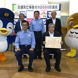市貝町が交通死亡事故ゼロ2000日を達成　栃木県内最長、県警が感謝状贈る