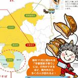 【知っとこ とちぎ】ギョーザ、湯波など多彩　地域の歴史、文化と関わり