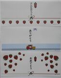 イチゴ×もおかぴょん　地域おこし隊、のし紙考案