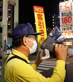 アジア大会へ歓楽街対策
