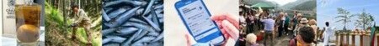 「ディスカバー農山漁村(むら)の宝」(第12回選定)選定証授与式を開催します!