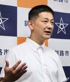 釧路市長、パネル設置の規制要望