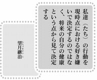 きょうの言葉