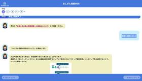 オンラインで相続手続き
