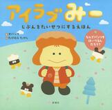 「自己肯定感」を育てる