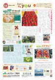 2023年12月18日（月）掲載面