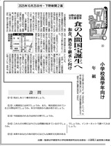 食の人間国宝誕生へ