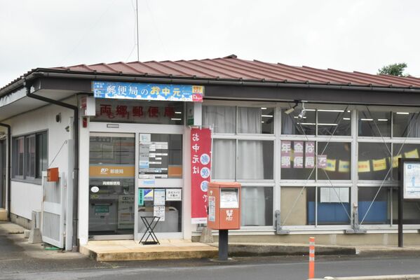 市両郷出張所の窓口業務が委託される両郷郵便局