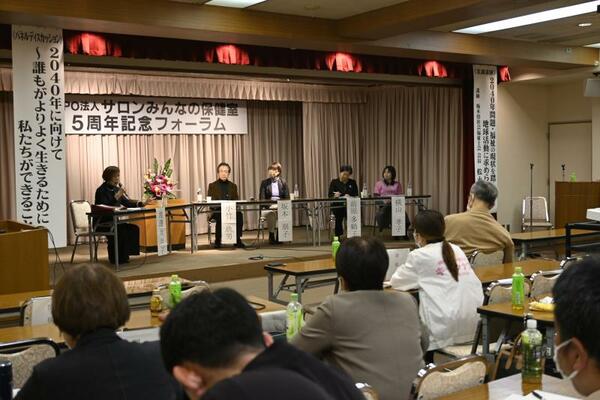 医療の視点での地域活動について意見を交わすパネリストら＝２２日午後、宇都宮市駒生１丁目