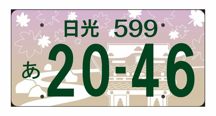 尚仁沢湧水と陽明門、紅葉をデザイン