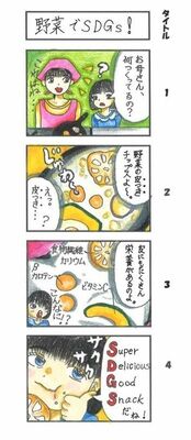 ジュニアの部最優秀賞＝山崎琉詩亜さんの作品
