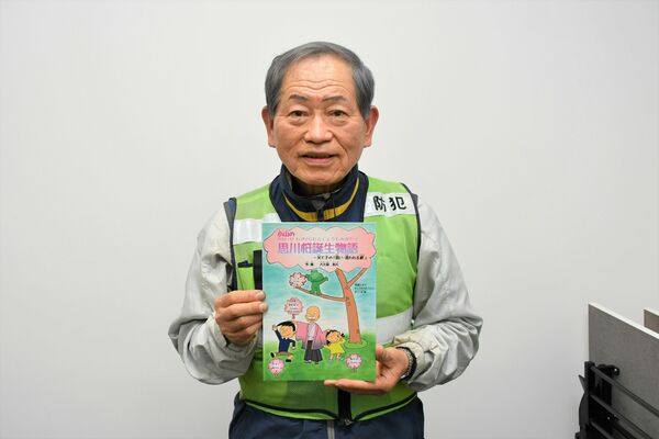 漫画冊子を発行した大久保さん