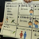 【とちぎ知事選】指さしで投票を手助け、カードやボードの活用拡大　障害者…