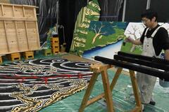 若衆自ら「はりか山」描く