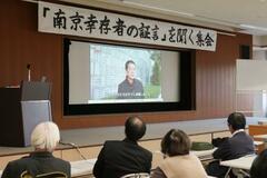 福岡で南京事件考える集会