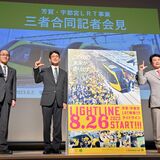 ＬＲＴダイヤ７月公表　８月26日開業、正式発表　宇都宮、芳賀両市町など
