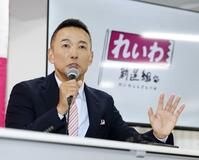 れいわ山本氏参院議員辞職