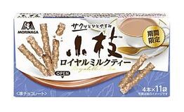 ミルクティー味の小枝