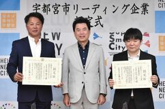 ２社認定、計２４社に