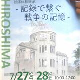 栃木県内でも被爆体験を後世に　栃木で27、28日に朗読と展示　広島出身自治医大生が企画