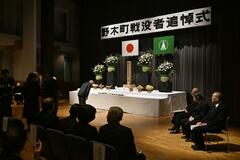 恒久平和への誓いを新たに