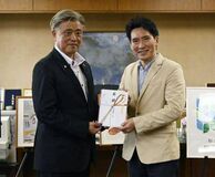 那須塩原市へ ふるさと寄付金