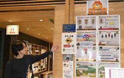 クマ 紅葉観光にも影響