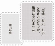 きょうの言葉