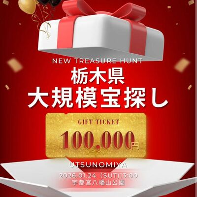 イベントを告知した投稿の画像の一部（現在は削除）