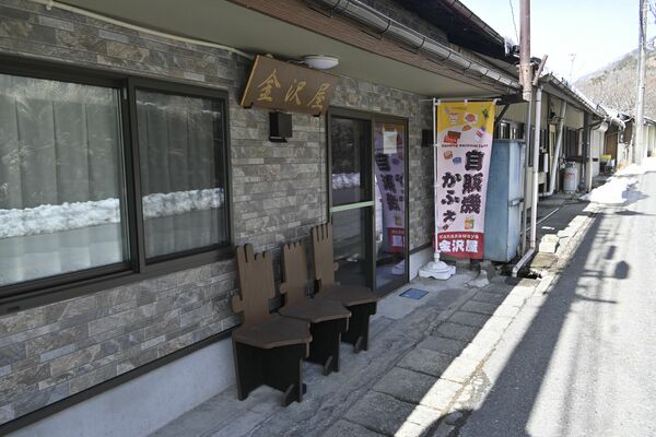 日光市足尾町下間藤にある「自販機かふぇ金沢屋」