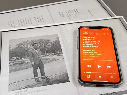 門田の自伝「旅愁」は国立国会図書館デジタルコレクションで読め、東京ラプソディも今ではスマートフォンで聴ける