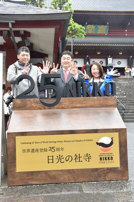 輪王寺の三仏堂前に設置されたモニュメント