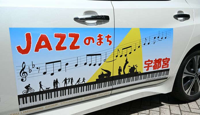 「JAZZのまち 宇都宮」の文字やジャズセッションの様子をデザインしたラッピング