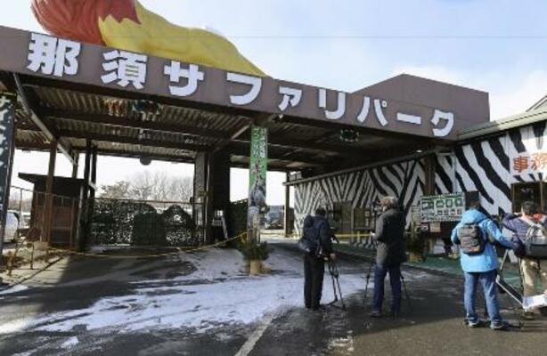 飼育員がトラに襲われる事故があった「那須サファリパーク」