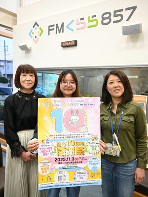 「開局10周年感謝祭」への来場を呼びかけるパーソナリティー