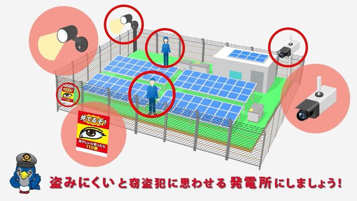 金属盗被害防止啓発動画の一コマ