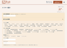 自宅出張トリミング「ホームトリマー」、累計利用件数が3万件を突破!