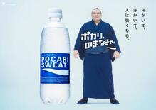 大関安青錦、ポカリＣＭに