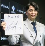 日本ハム郡司、倍増でサイン