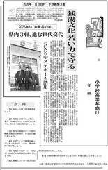 銭湯文化 若い力で守る