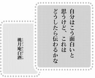 きょうの言葉